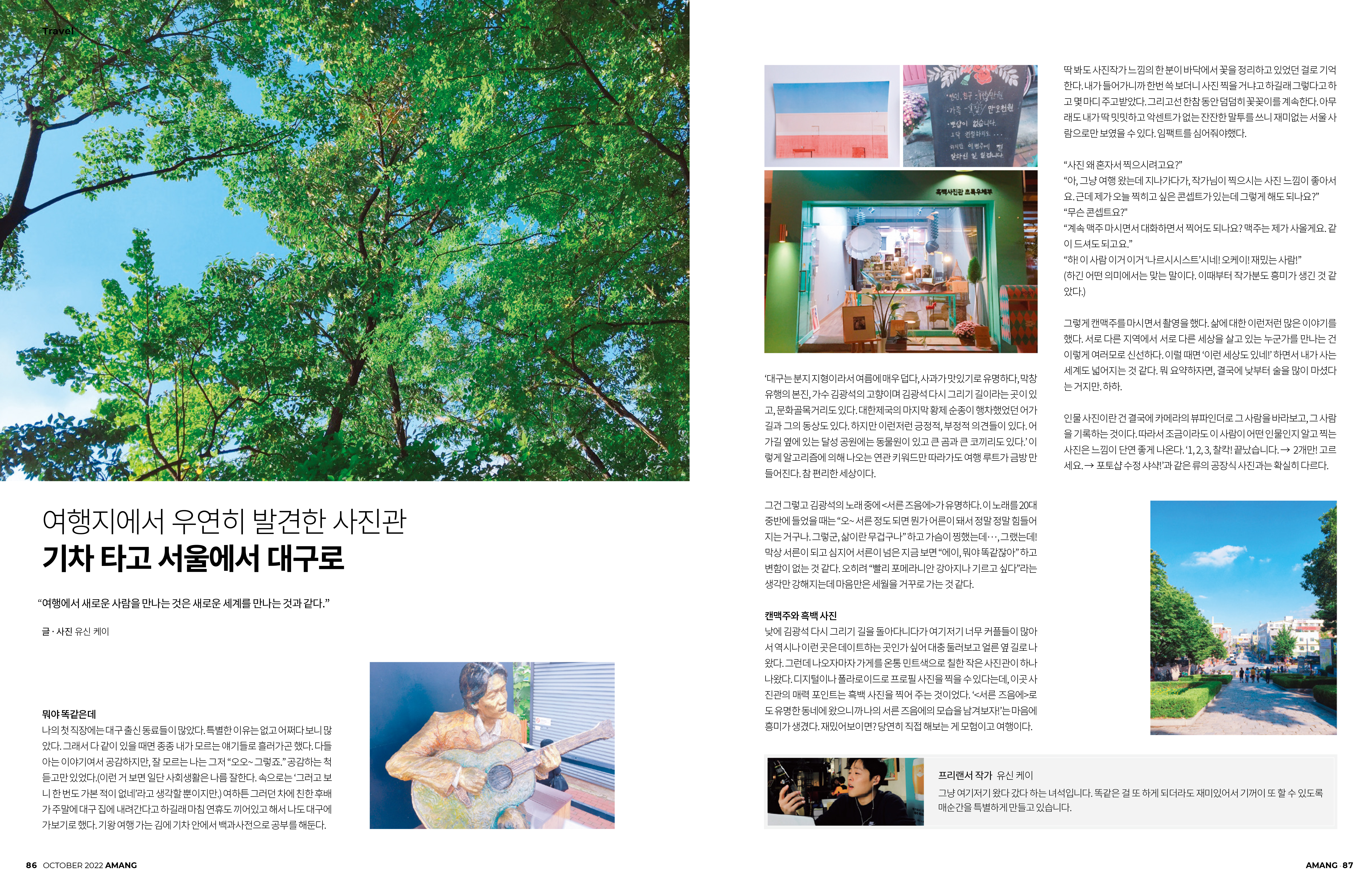 아망 매거진 22년 10월호